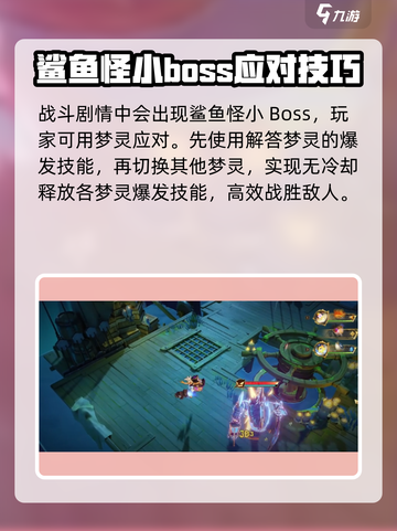 无尽梦回⚡解答之梦玩法超全攻略来啦！🔥截图3