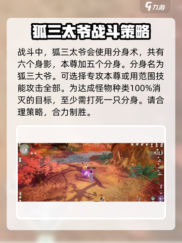 仙剑世界🔥超简单！狐妖获取攻略来了🎉截图3