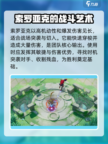 宝可梦大集结🔥索罗亚克技能配招攻略💎截图2