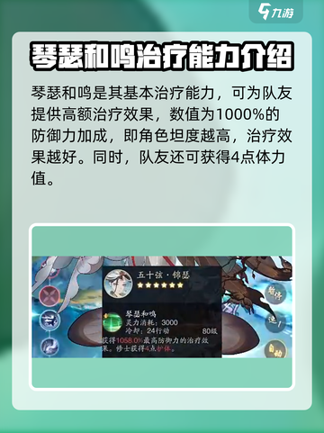 踏风行锦瑟怎么样介绍截图3