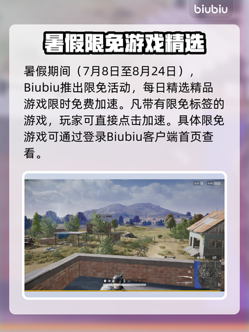 💥 PUBG掉帧太严重？一招解决卡顿问题！🎮截图6
