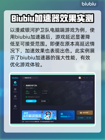漫威银河护卫队卡顿？用加速器爽玩💥🚀截图4