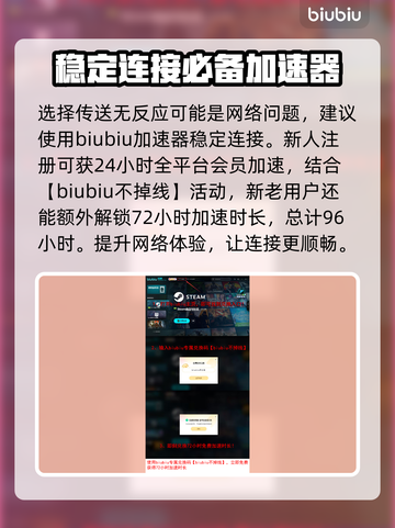 七日世界领地传送🔥超全使用攻略来了！截图4
