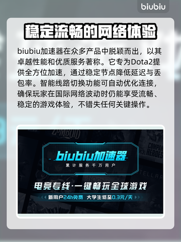 Dota2加速器推荐，让你畅爽游戏⚡🔥截图2