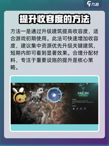 七日世界怎么提高收容成功率介绍截图2