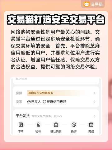 王者荣耀买号🔥安全平台大揭秘！💡截图4