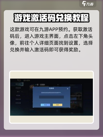 决胜巅峰激活码怎么获得介绍截图2