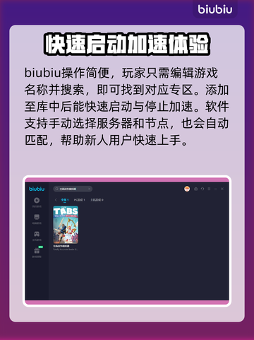 全面战争模拟器🔥掉线原因及加速器推荐！截图6