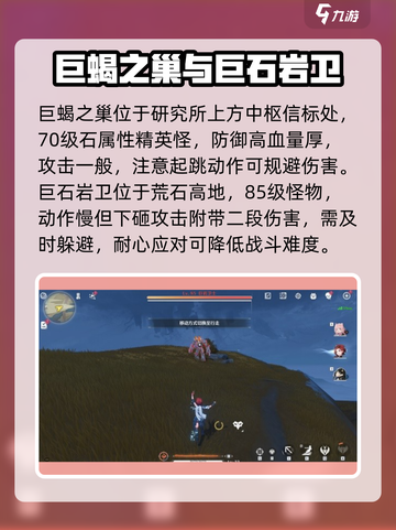 鸣潮世界🔥必看！Boss位置与打法全攻略🎉截图4