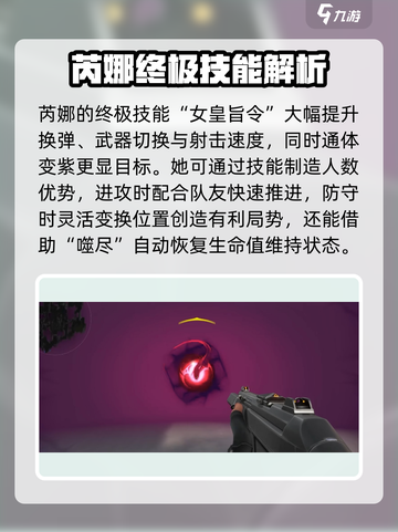 无畏契约源能行动芮娜怎么样介绍截图4