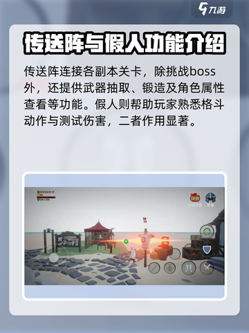 《龙之宝藏》家园功能大揭秘🔥🏠截图4