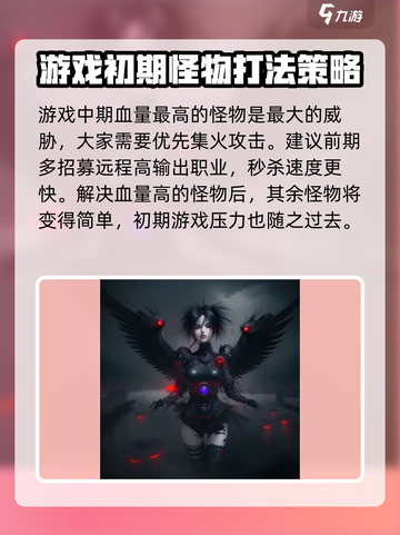 永恒传说开局怎么玩介绍截图5