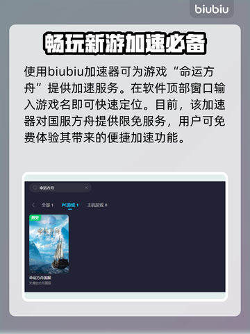 命运方舟🔥闪退解决+加速器推荐🚀截图3
