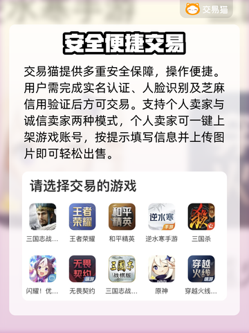 💥梦幻西游卖号变现神操作！💰截图3