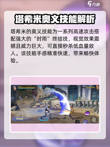 航海王壮志雄心塔希米怎么玩介绍截图6