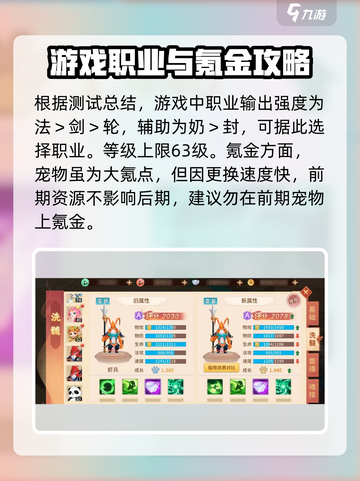 梦想桃源游戏攻略大全介绍截图2