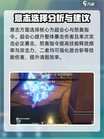 星痕共鸣居合斩怎么玩介绍截图3