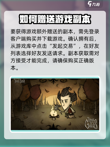 饥荒联机版💎副本白送？手游玩家必看！截图2