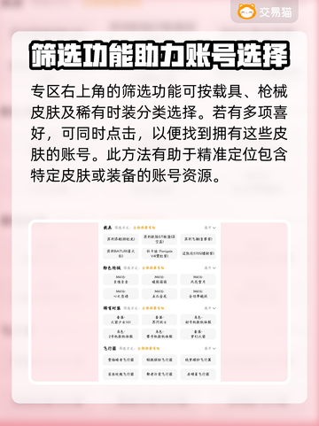 和平精英账号交易📖哪里买最靠谱？🔥截图3