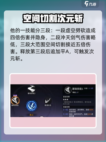 火柴人联盟3急刃次元怎么样介绍截图2