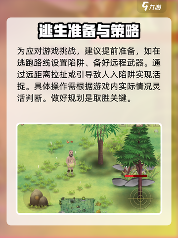 挨饿荒野在哪里找狼介绍截图4