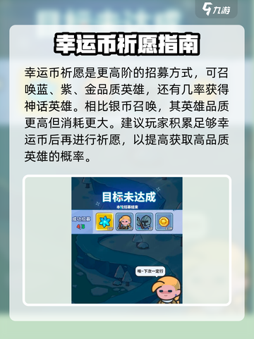 快来当领主招募玩法介绍介绍截图3