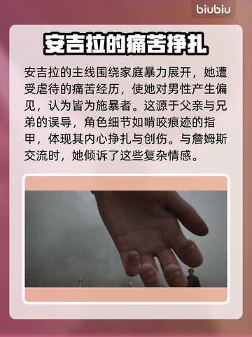 寂静岭2重制版🔥安吉拉角色大揭秘！🎮截图3