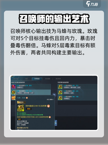 剑灵怀旧服召唤师技能介绍介绍截图2