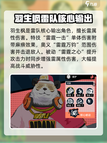 飞跃虹镜雷队🔥玩法揭秘，轻松上分秘籍🎉截图3