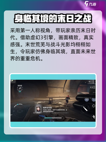 逆战未来配置介绍介绍截图4