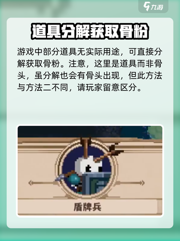 小骨英雄杀手头骨升级方法说明介绍截图4