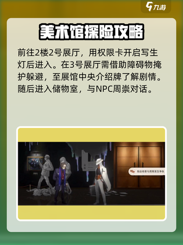 新月同行🔥框外风景全流程攻略✨截图7