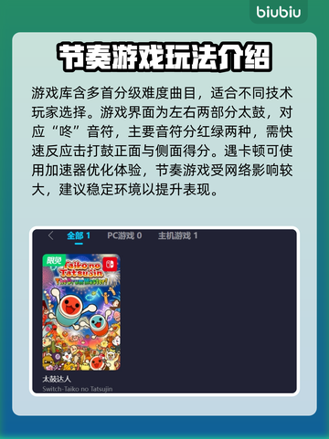 太鼓之达人🔥新手必看！玩法攻略全揭秘✨截图4