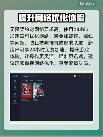 无畏契约🔥加速器推荐，玩游戏必备！🎉截图3