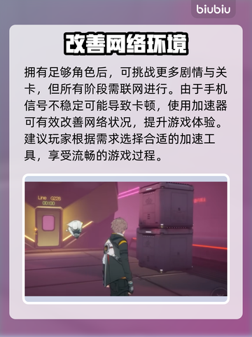 伊瑟国际服闪退卡顿？延迟掉线解决办法来了！💥🎮截图3