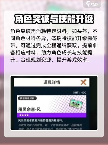飞跃虹镜杰瑞特培养秘籍🔥轻松搞定游戏霸主！截图3