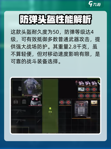 萤火突击秋赛德尔金头盔怎么样介绍截图3