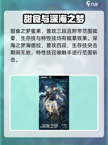 无尽梦回✨：生存与梦灵技能大揭秘！截图5