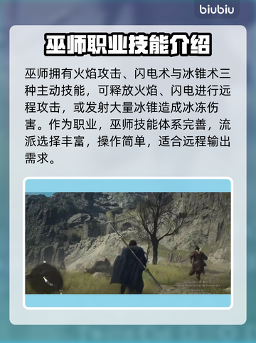 龙之信条2🔥巫师技能大全揭秘！✨截图3