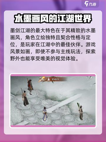 墨剑江湖兑换码2024介绍截图4