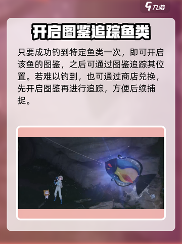 无限暖暖提灯鱼在哪钓介绍截图5