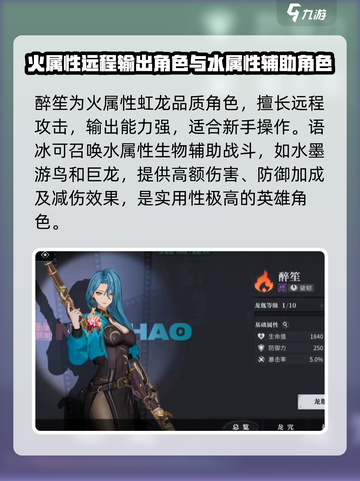 归龙潮人物有哪些介绍截图3