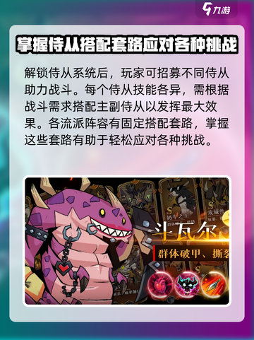 英雄没有闪侍从最佳阵容攻略介绍截图2