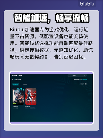 🔥无畏契约加速器闪退卡顿？速看修复攻略💥🎮截图3