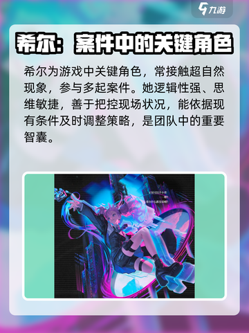 异象回声希尔怎么样介绍截图2