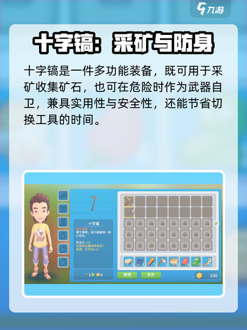 🎮波西亚时光顶级装备大揭秘！截图4