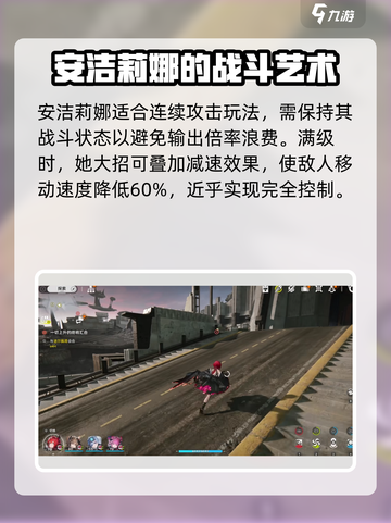 明日方舟终末地安洁莉娜是谁介绍截图4