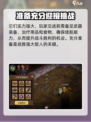 饥荒新家园远古守护者在哪介绍截图4