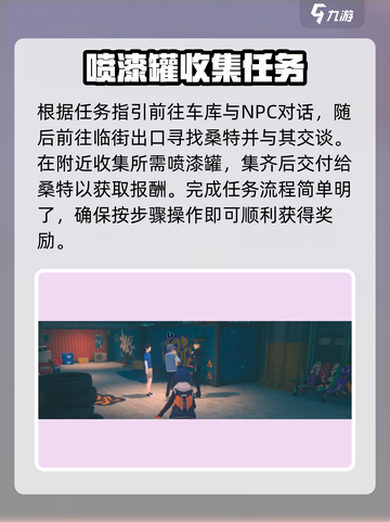 绝区零🔥牧羊人隐藏位置全揭秘！📌截图3