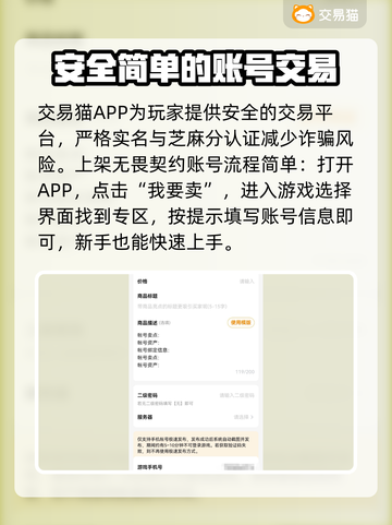 无畏契约🔥卖号超值平台大揭秘！游戏代截图4